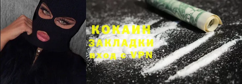 Cocaine Колумбийский Сафоново