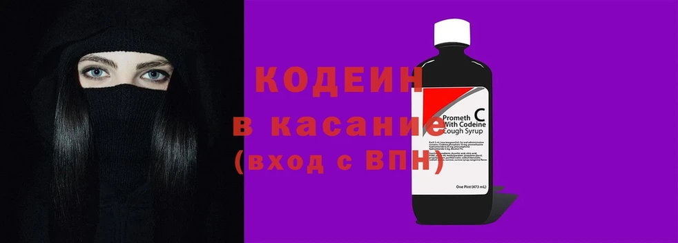 Codein Purple Drank Сафоново