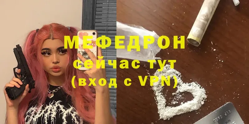 МЕФ кристаллы Сафоново