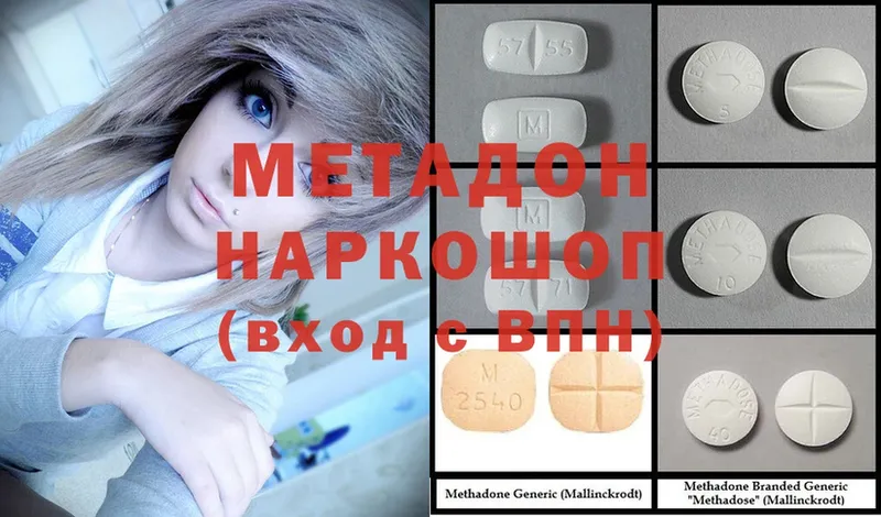 Метадон methadone  ссылка на мегу маркетплейс  Сафоново 