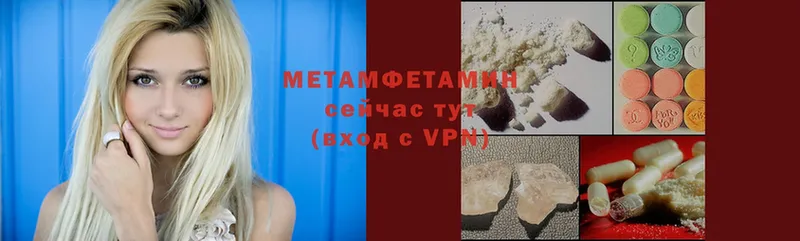 цена наркотик  Сафоново  Метамфетамин Methamphetamine 